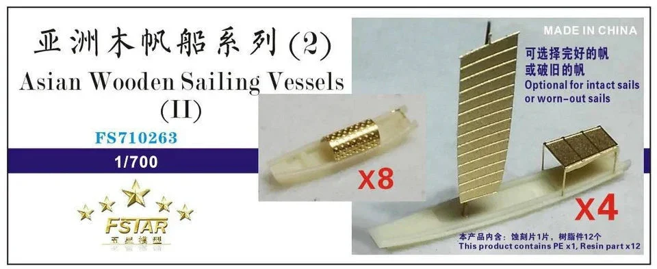 1/700 Five Star Models Asian Wooden Sailing Vessels (II) (12set) 710263