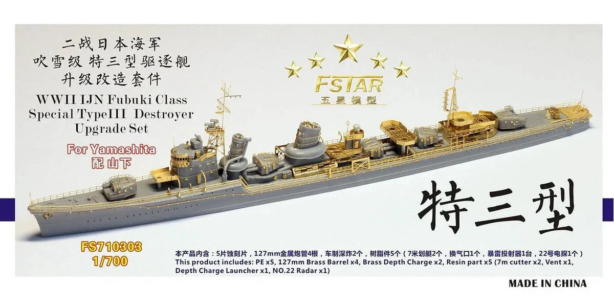 1/700 Five Star Models WWII IJN Fubuki Class (Special Type III) Destroyer Upgrade Set 710303