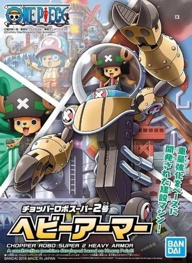 Bandai Chopper Robo Super No.2 Heavy Armor 2350703 - Bandai Namco