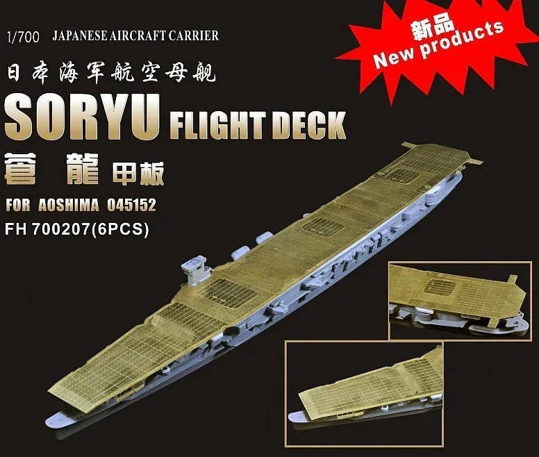 1/700 Flyhawk Photo Etch WWII Soryu Flight Deck for Aoshima 700207 - Flyhawk Models