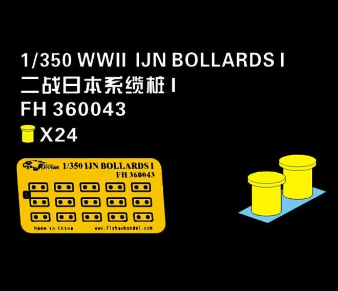 1/350 Flyhawk WW II IJN Bollards I 360043 - Flyhawk Models