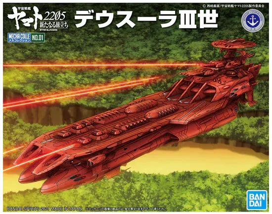 Bandai Star Blazers 2205 Mecha Collection No.01 Deusula The 3rd 2558799 - Bandai Namco