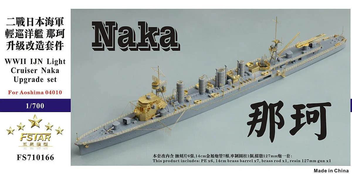 1/700 Five Star Models WWII IJN Light Cruiser Naka Upgrade Set 710166