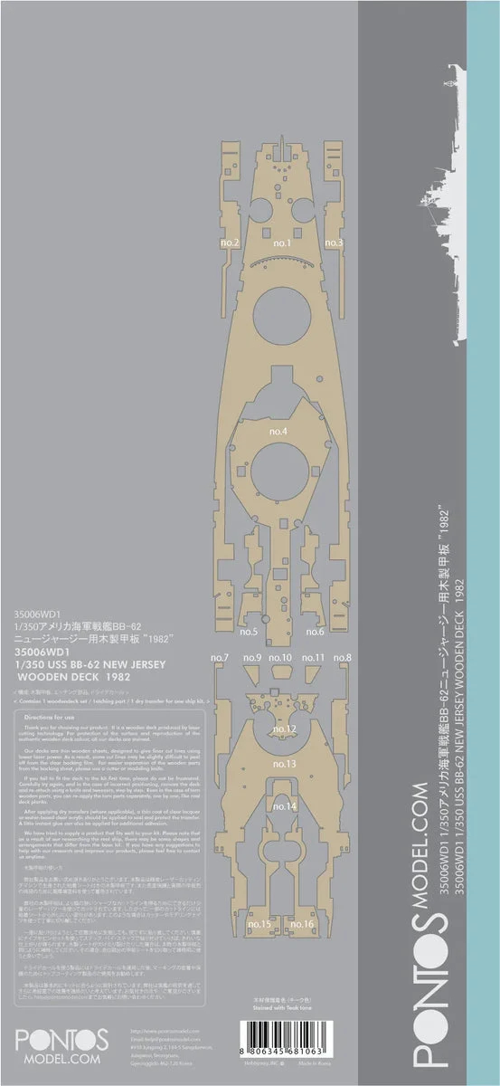1/350 Pontos Model USS BB-62 New Jersey Wooden Deck Set 35006WD1