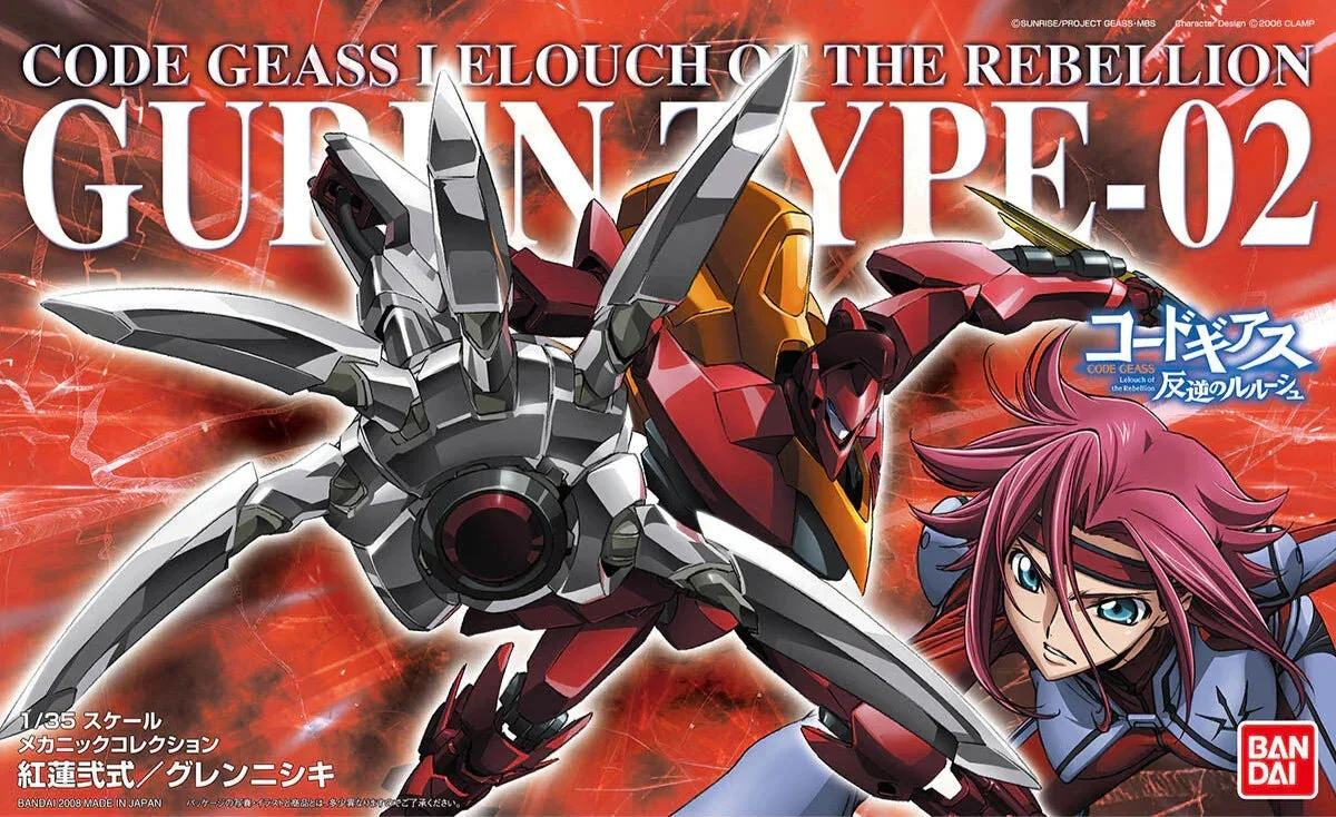 1/35 Bandai Code Geass Mechanic Collection Guren Type-2 2025749
