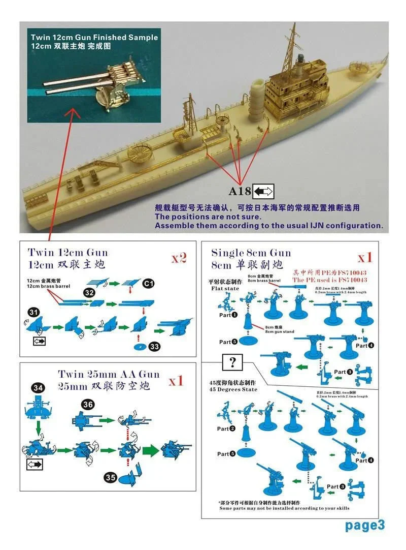 1/700 Five Star Models WWII IJN Nankai Type Converted Gun Boat Resin Model Kit 720027