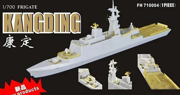 1/700 Flyhawk Photo Etch Kang Ding class Frigate 710004 - Flyhawk Models