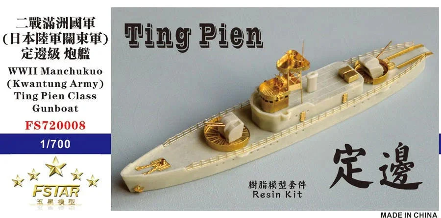 1/700 Five Star Models WWII Manchukuo (Kwantung Army) Ting Pien Class Gunboat Resin Model Kit 720008