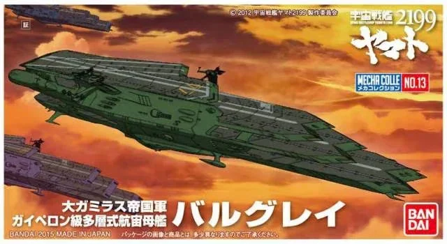 Bandai Yamato 2199 Mecha Colle No.13 Balgrey 2290814 - Bandai Namco