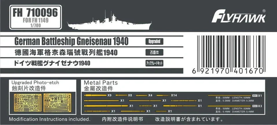 1/700 Flyhawk German Battleship Gneisenau 1940 PE Sheets (For Flyhawk FH1149) 710096 - Flyhawk Models