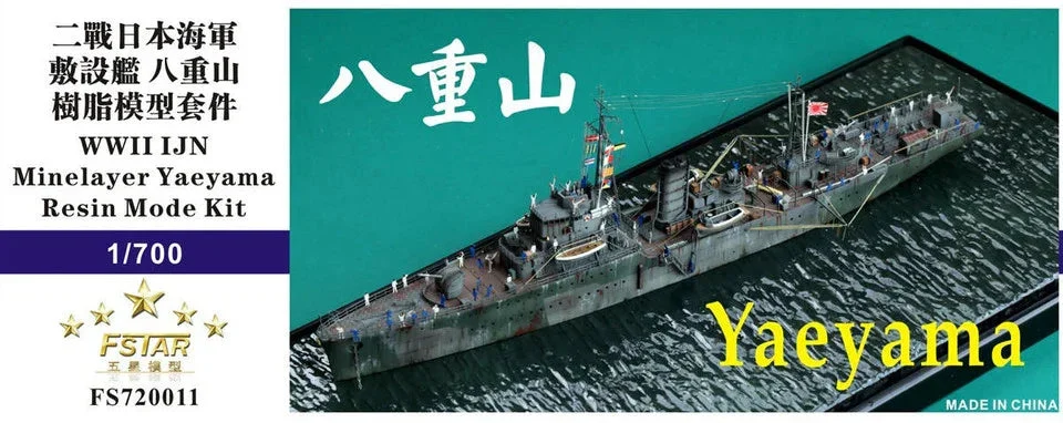 1/700 Five Star Models WWII IJN Minelayer Yaeyama Resin Model 720011