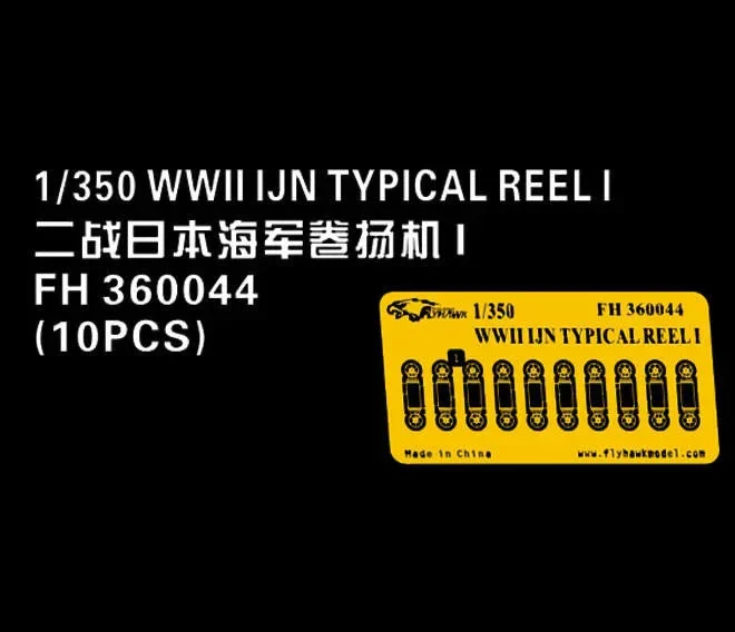 1/350 Flyhawk WW II IJN Typical Reel I 360044 - Flyhawk Models