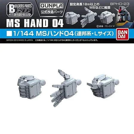 1/144 Bandai Builders Parts HD MS Hand 04 2203354 - Bandai Namco