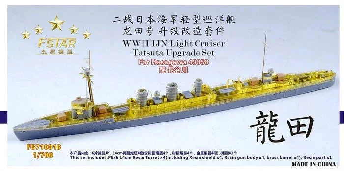 1/700 Five Star Models WWII IJN Light Cruiser Tatsuta Upgrade Set for Hasagawa 49358 - 710316