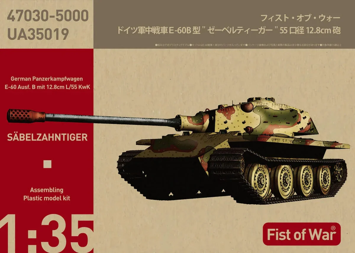1/35 ModelCollect German Heavy Tank Sabeltiger E-60 Ausf.B 12.8cm Kwk 35019