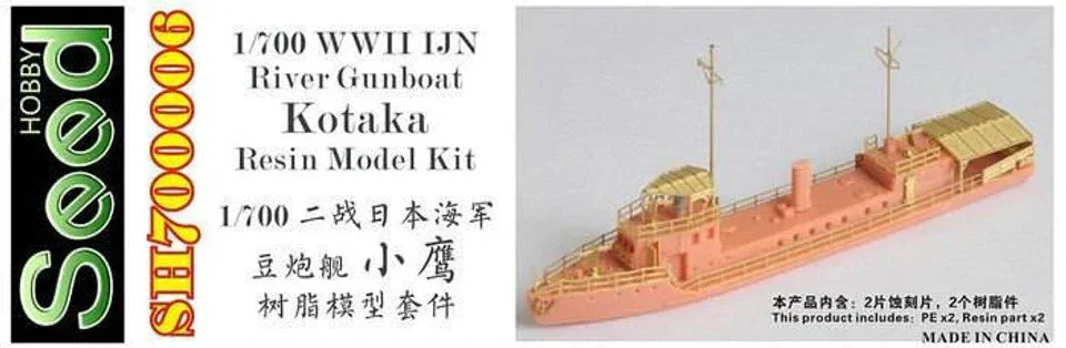 1/700 Seed Hobby WWII IJN River Gunboat Kotaka Resin Model Kit 700006