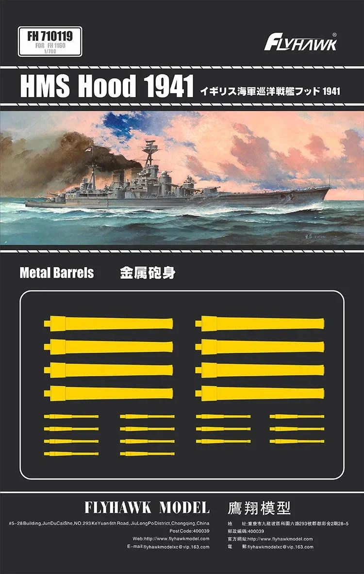 1/700 Flyhawk HMS Hood 1941 Specialized Metal Gun Barrels (for Flyhawk FH1160) 710119 - Flyhawk Models
