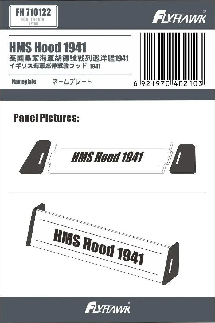 1/700 Flyhawk HMS Hood 1941 Name Plate (for Flyhawk FH1160) 710122 - Flyhawk Models
