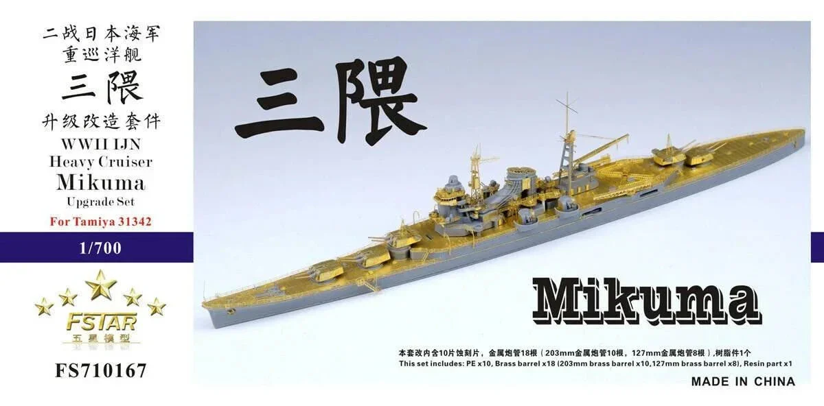 1/700 Five Star Models WWII IJN Heavy Cruiser Mikuma Upgrade Set 710167