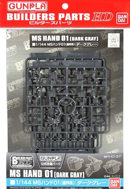 1/144 Bandai Builders Parts HD MS Hand 01 (EFF) Dark Gray 2313331 - Bandai Namco
