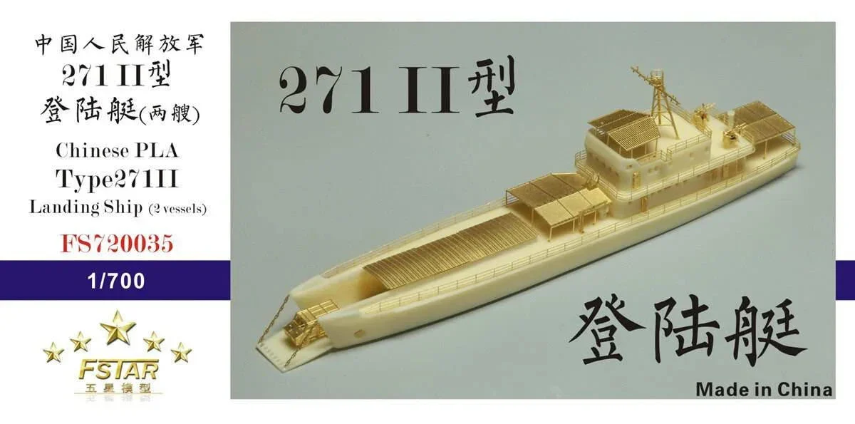 1/700 Five Star Models Chinese PLA Type 271II Landing Ship (2 Vessels) Resin Model Kit 720035