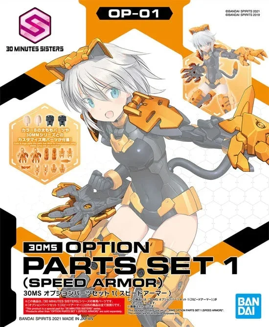 Bandai 30MS Option Parts Set 1 (Speed Armor) 2561681 - Bandai Namco