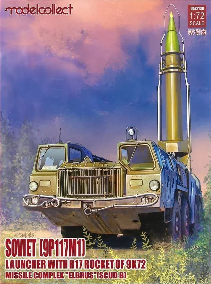 1/72 ModelCollect Soviet (9P117M1) Launcher with R17 Rocket of 9K72 72138 - Model Collect