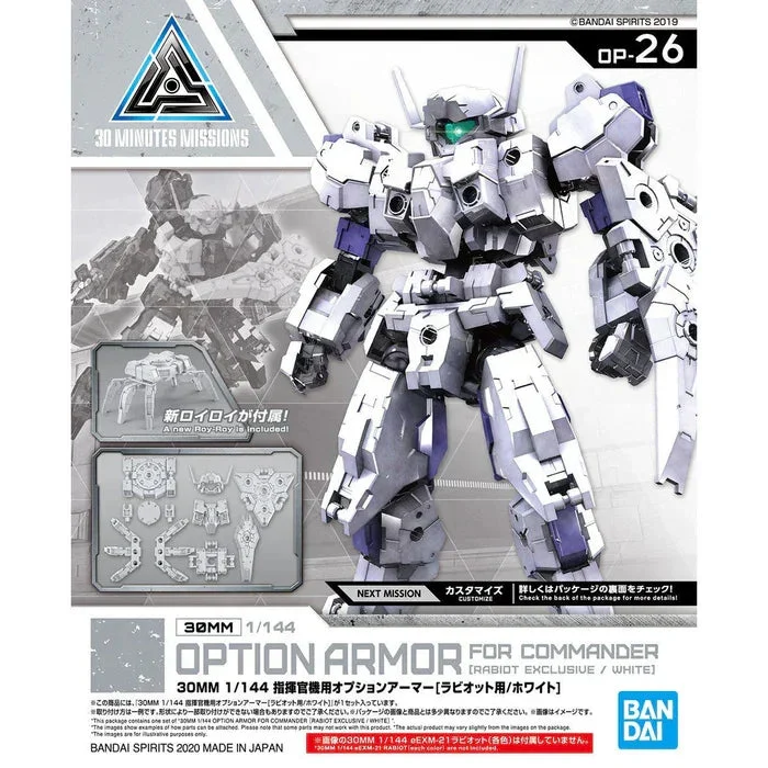 1/144 Bandai 30MM OP-26 Option Armor for Commander [Rabiot Exclusive/White] 2530632