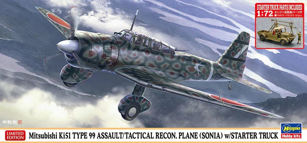 1/72 Hasegawa Mitsubishi Ki51 Type 99 Assault/Tactical Recon Plane (Sonia) 02452