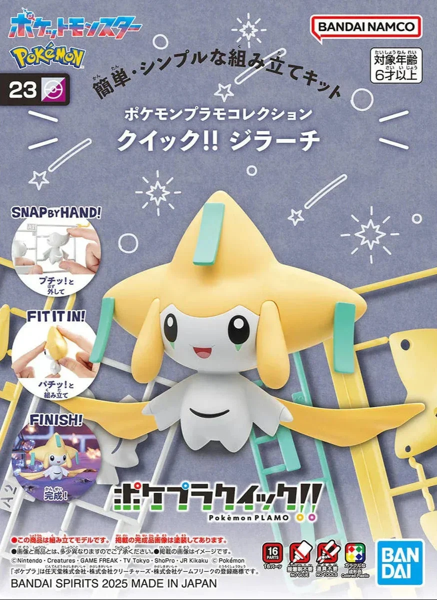 Bandai 23 Jirachi Pokemon Model Kit Quick 2791226 - Bandai Namco