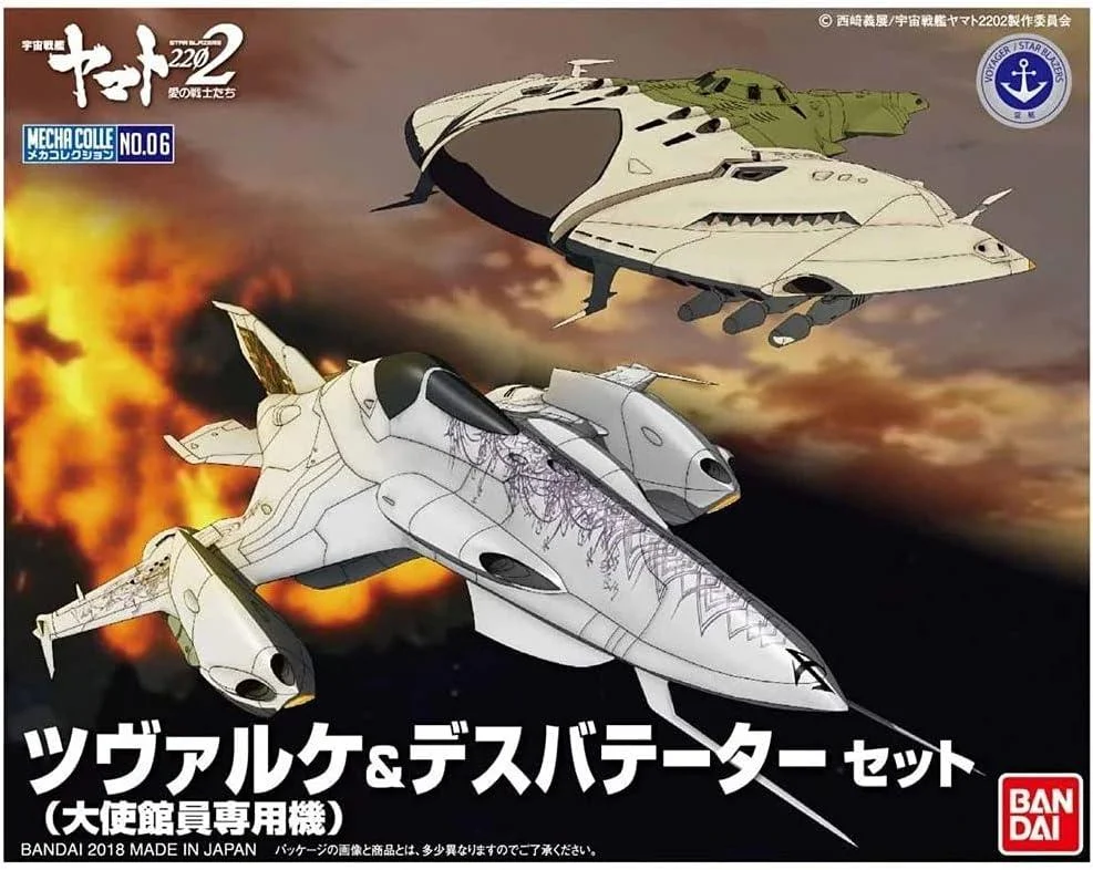 Bandai Star Blazers Tsvarke & Deathvatator Set 2432913 - Bandai Namco