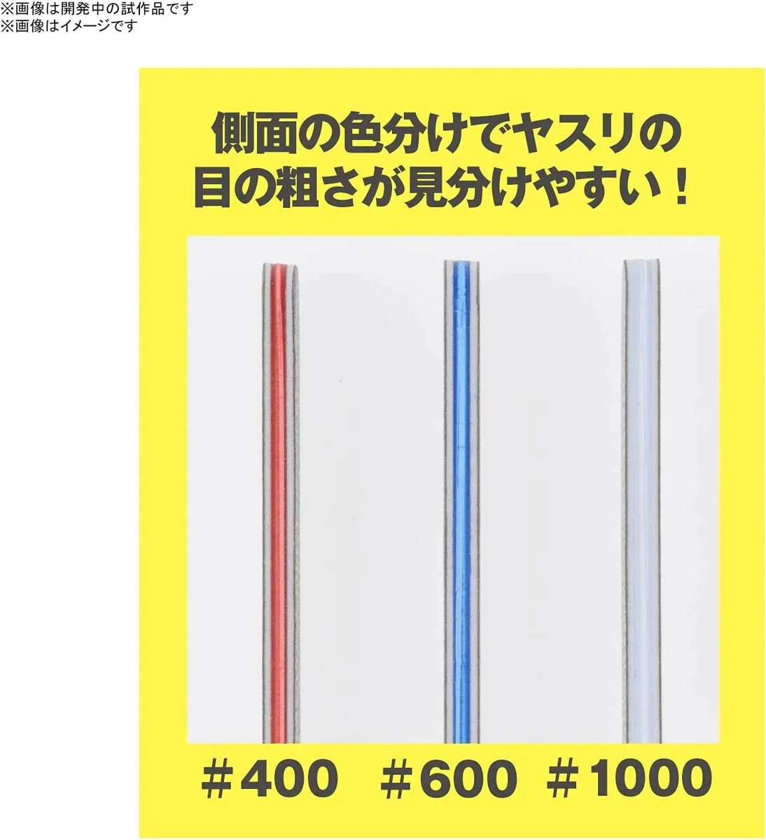 Bandai Sanding Mini Stick Set 2569559 - Bandai Namco