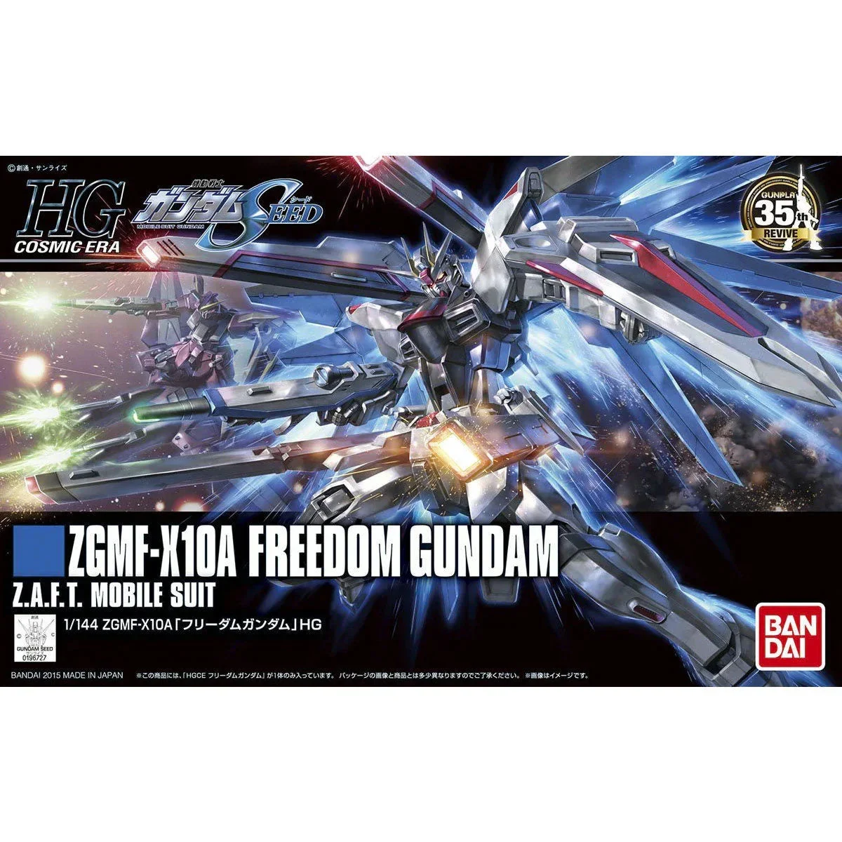 1/144 Bandai ZGMF-X10A Freedom Gundam 2304000