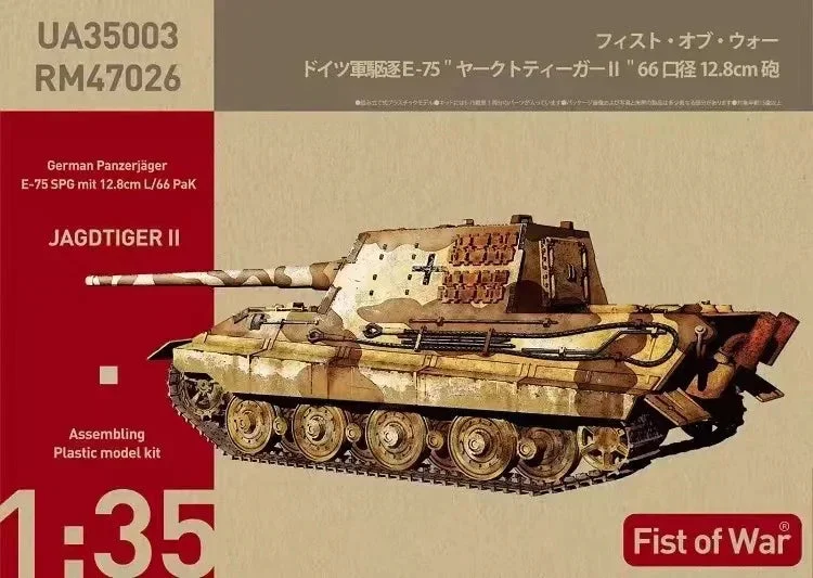 1/35 ModelCollect German WWII E75 Jagdtiger II with 128mm Gun 35003 - Model Collect