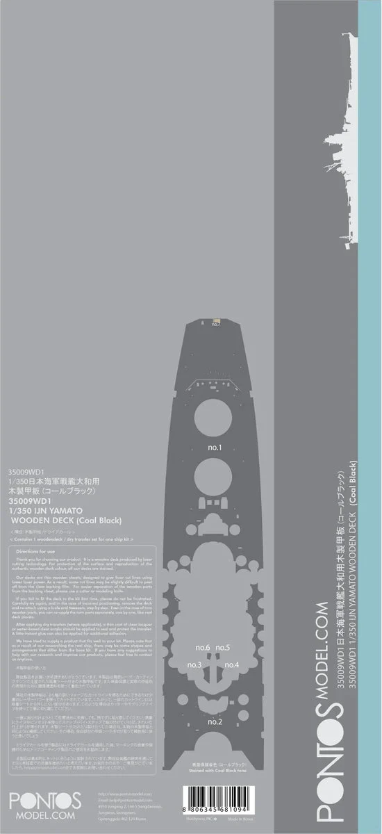 1/350 Pontos Model IJN Yamato Wooden Deck Set Black Deck 35009WD1