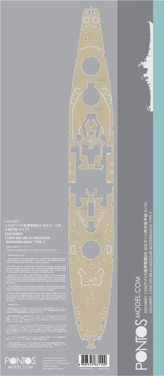 1/350 Pontos Model USS BB-63 Missouri Wooden Deck Set Yellow Deck 35010WD1