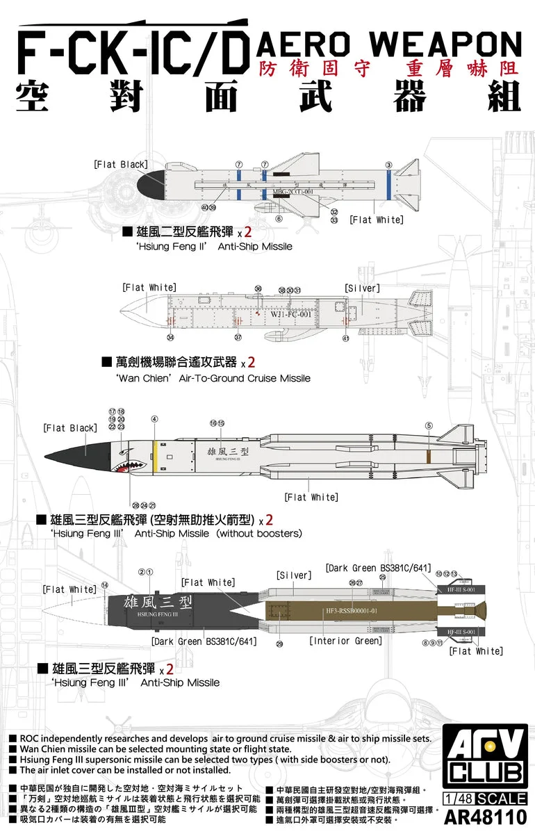 1/48 AFV F-CK-1C/D Aero Weapon AR48110