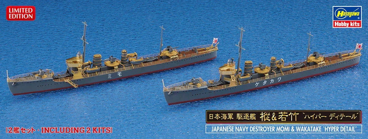 1/700 Hasegawa Japanese Navy Destroyer Momi & Wakatake "Hyper Detail" 30058