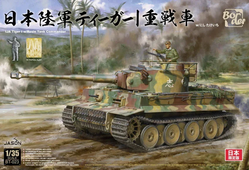 1/35 Border Model Imperial Japanese Army Tiger I w/Resin Commander Figure BT023
