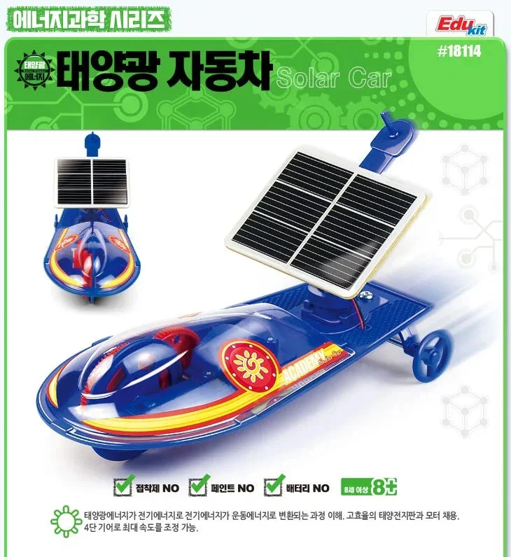 Academy Solar Car 18114 - Academy Models