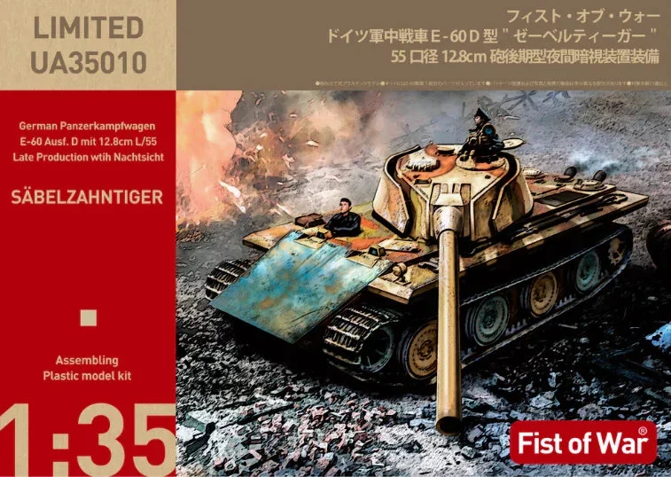 1/35 ModelCollect German E60 ausf.D 12.8cm Tank 35010 - Model Collect