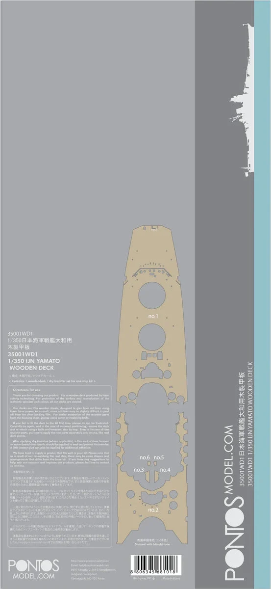 1/350 Pontos Model IJN Yamato Wooden Deck Set 1945 35001WD1