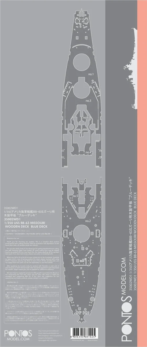 1/350 Pontos Model USS Missouri Wooden Deck Set Blue Deck 35002WD1