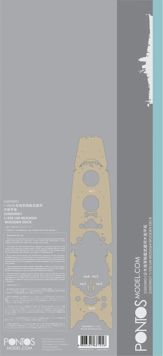 1/350 Pontos Model IJN Musashi Wooden Deck Set 1945 35005WD1