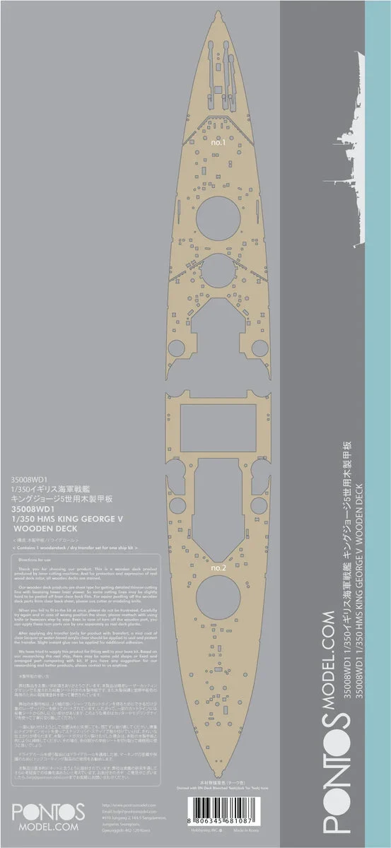 1/350 Pontos Model HMS King George V Wooden Deck Set 35008WD1