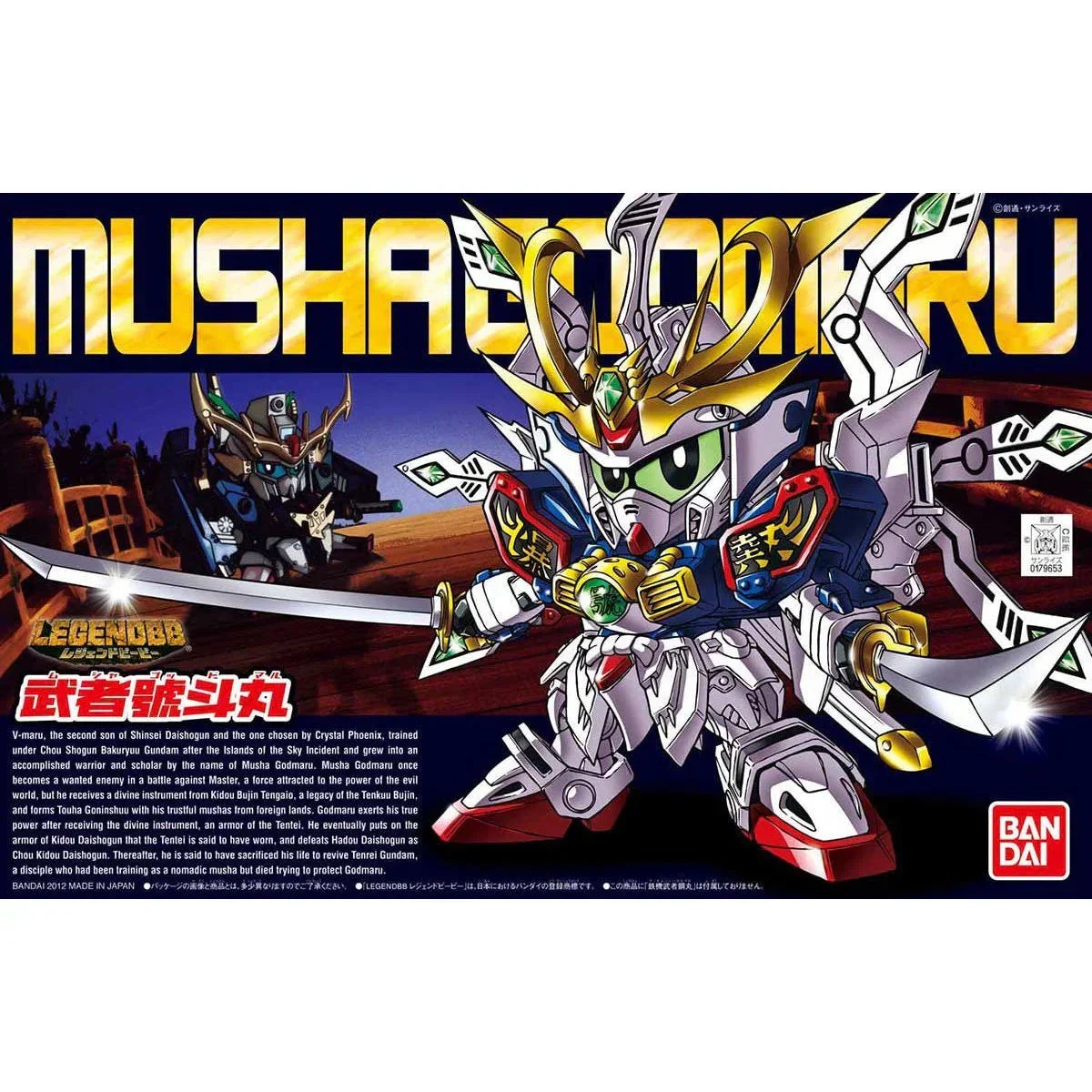 Bandai SD BB 377 Musha Godmaru 2196663 - Bandai Namco