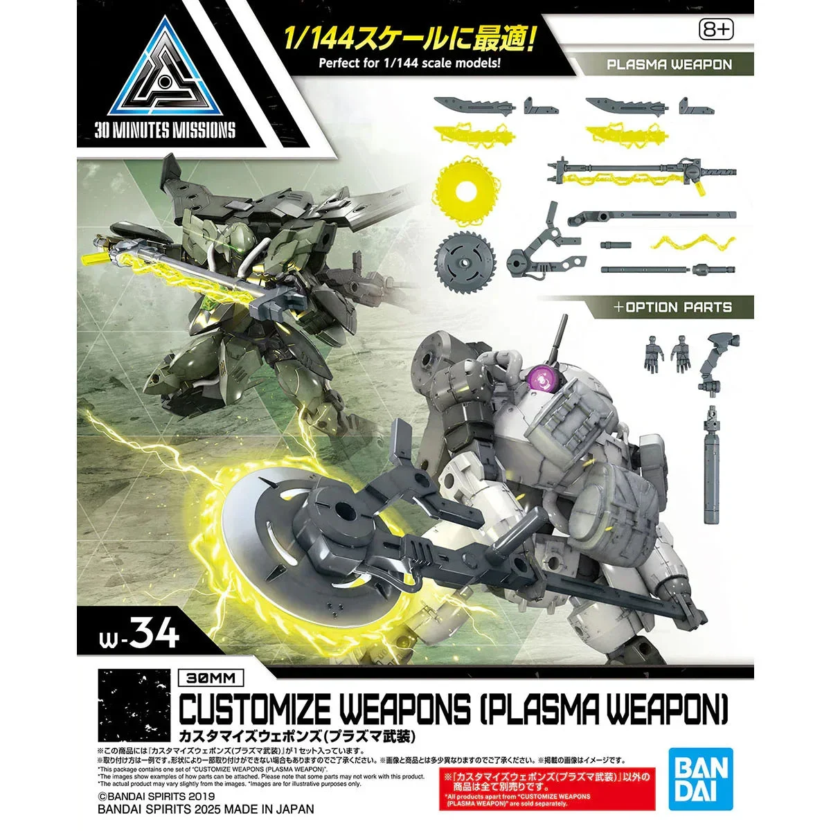 1/144 Bandai 30MM Customize Weapon Plasma Weapon - Bandai Namco