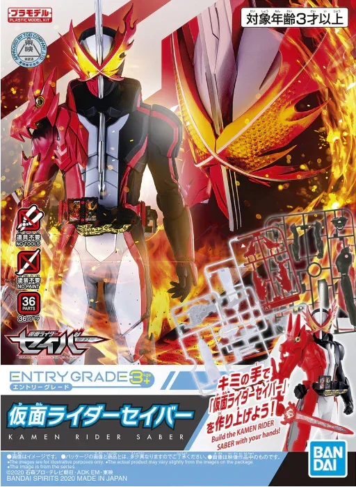 Bandai Entry Grade Kamen Rider Saber 2545962 - Bandai Namco