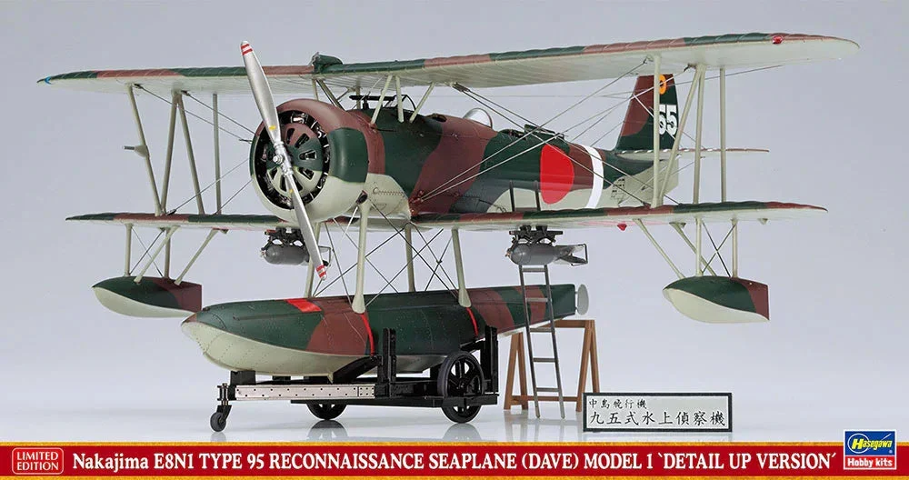 1/48 Hasegawa Nakajima E8N1 Type 95 (Dave) Model 1 'Detail Up Version' 52368