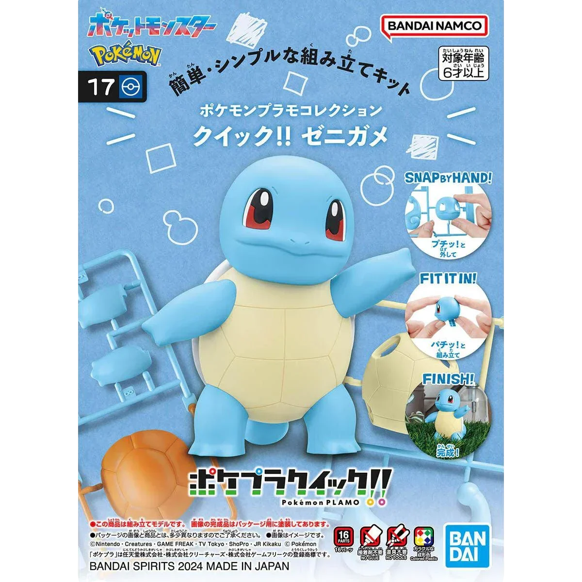Bandai Pokémon Model Kit Quick!! 17 Squirtle 2704425 - Bandai Namco